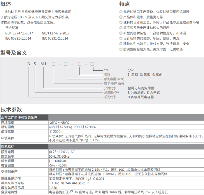 CMKP0.4-20-3˹