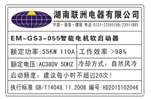 EM-GS3-055ϵ늙Cܛ