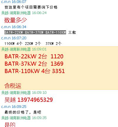 BATR-22KWBATR-37KWBATR-110KWr(ji)