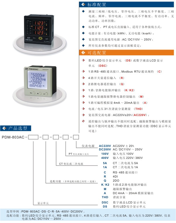 PDM-803AC๦ܱxf