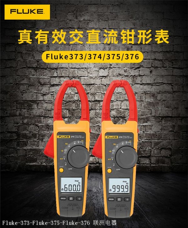 Fluke-373-Fluke-375-Fluke-376