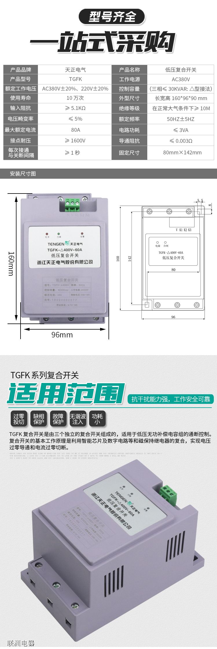 TGFK-400V-60A͉ܵ(f)_(ki)P(gun)xͺͽӾf(shu)2